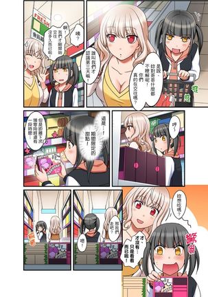 Damette Itte mo Irerun desho?~ Seito to Ofuro de Majiiki Doukyo | 拒絕了你也還是會插入進來不是嗎？和學生在浴室裡高潮絕頂同居 Ch.1-12 - Page 106