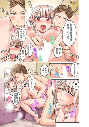 Damette Itte mo Irerun desho?~ Seito to Ofuro de Majiiki Doukyo | 拒絕了你也還是會插入進來不是嗎？和學生在浴室裡高潮絕頂同居 Ch.1-12 - Page 16