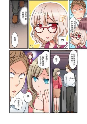 Damette Itte mo Irerun desho?~ Seito to Ofuro de Majiiki Doukyo | 拒絕了你也還是會插入進來不是嗎？和學生在浴室裡高潮絕頂同居 Ch.1-12 - Page 229