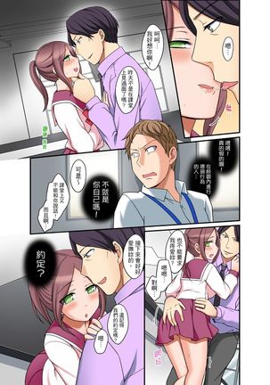 Damette Itte mo Irerun desho?~ Seito to Ofuro de Majiiki Doukyo | 拒絕了你也還是會插入進來不是嗎？和學生在浴室裡高潮絕頂同居 Ch.1-12 - Page 153