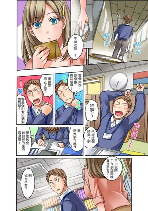 Damette Itte mo Irerun desho?~ Seito to Ofuro de Majiiki Doukyo | 拒絕了你也還是會插入進來不是嗎？和學生在浴室裡高潮絕頂同居 Ch.1-12 - Page 49