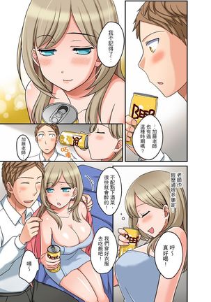 Damette Itte mo Irerun desho?~ Seito to Ofuro de Majiiki Doukyo | 拒絕了你也還是會插入進來不是嗎？和學生在浴室裡高潮絕頂同居 Ch.1-12 - Page 234