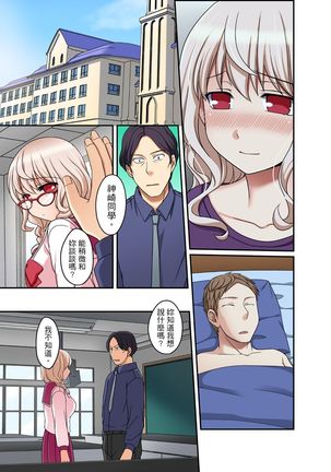 Damette Itte mo Irerun desho?~ Seito to Ofuro de Majiiki Doukyo | 拒絕了你也還是會插入進來不是嗎？和學生在浴室裡高潮絕頂同居 Ch.1-12 - Page 196