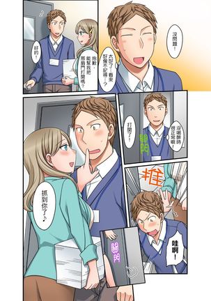 Damette Itte mo Irerun desho?~ Seito to Ofuro de Majiiki Doukyo | 拒絕了你也還是會插入進來不是嗎？和學生在浴室裡高潮絕頂同居 Ch.1-12 - Page 126