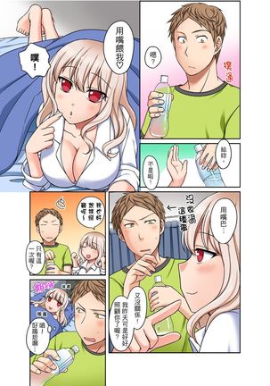Damette Itte mo Irerun desho?~ Seito to Ofuro de Majiiki Doukyo | 拒絕了你也還是會插入進來不是嗎？和學生在浴室裡高潮絕頂同居 Ch.1-12 - Page 82