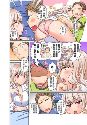 Damette Itte mo Irerun desho?~ Seito to Ofuro de Majiiki Doukyo | 拒絕了你也還是會插入進來不是嗎？和學生在浴室裡高潮絕頂同居 Ch.1-12 - Page 79