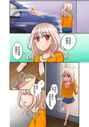 Damette Itte mo Irerun desho?~ Seito to Ofuro de Majiiki Doukyo | 拒絕了你也還是會插入進來不是嗎？和學生在浴室裡高潮絕頂同居 Ch.1-12 - Page 274