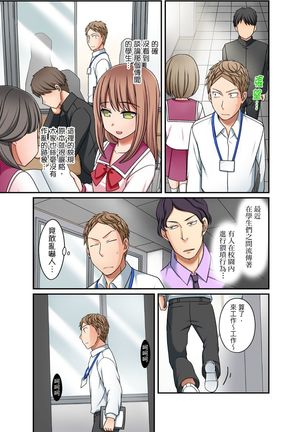 Damette Itte mo Irerun desho?~ Seito to Ofuro de Majiiki Doukyo | 拒絕了你也還是會插入進來不是嗎？和學生在浴室裡高潮絕頂同居 Ch.1-12 - Page 150