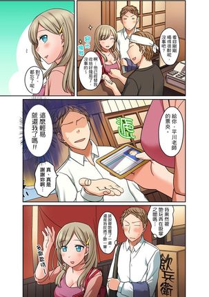Damette Itte mo Irerun desho?~ Seito to Ofuro de Majiiki Doukyo | 拒絕了你也還是會插入進來不是嗎？和學生在浴室裡高潮絕頂同居 Ch.1-12 - Page 73
