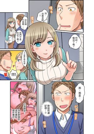 Damette Itte mo Irerun desho?~ Seito to Ofuro de Majiiki Doukyo | 拒絕了你也還是會插入進來不是嗎？和學生在浴室裡高潮絕頂同居 Ch.1-12 - Page 128