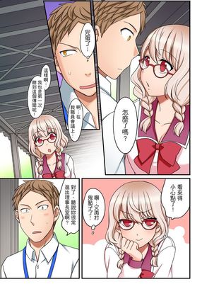 Damette Itte mo Irerun desho?~ Seito to Ofuro de Majiiki Doukyo | 拒絕了你也還是會插入進來不是嗎？和學生在浴室裡高潮絕頂同居 Ch.1-12 - Page 169