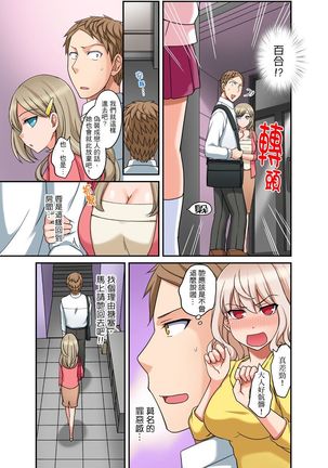 Damette Itte mo Irerun desho?~ Seito to Ofuro de Majiiki Doukyo | 拒絕了你也還是會插入進來不是嗎？和學生在浴室裡高潮絕頂同居 Ch.1-12 - Page 230