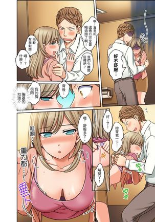 Damette Itte mo Irerun desho?~ Seito to Ofuro de Majiiki Doukyo | 拒絕了你也還是會插入進來不是嗎？和學生在浴室裡高潮絕頂同居 Ch.1-12 - Page 58