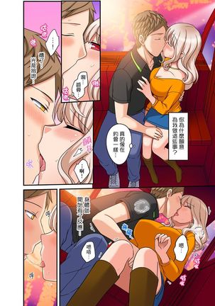 Damette Itte mo Irerun desho?~ Seito to Ofuro de Majiiki Doukyo | 拒絕了你也還是會插入進來不是嗎？和學生在浴室裡高潮絕頂同居 Ch.1-12 - Page 260