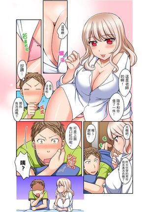 Damette Itte mo Irerun desho?~ Seito to Ofuro de Majiiki Doukyo | 拒絕了你也還是會插入進來不是嗎？和學生在浴室裡高潮絕頂同居 Ch.1-12 - Page 80