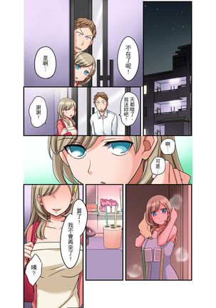 Damette Itte mo Irerun desho?~ Seito to Ofuro de Majiiki Doukyo | 拒絕了你也還是會插入進來不是嗎？和學生在浴室裡高潮絕頂同居 Ch.1-12 - Page 250