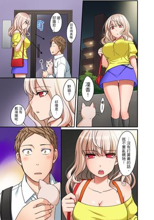 Damette Itte mo Irerun desho?~ Seito to Ofuro de Majiiki Doukyo | 拒絕了你也還是會插入進來不是嗎？和學生在浴室裡高潮絕頂同居 Ch.1-12 - Page 180