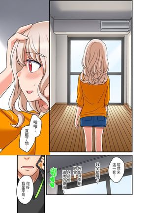 Damette Itte mo Irerun desho?~ Seito to Ofuro de Majiiki Doukyo | 拒絕了你也還是會插入進來不是嗎？和學生在浴室裡高潮絕頂同居 Ch.1-12 - Page 275