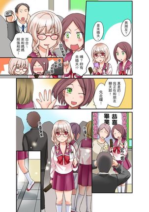 Damette Itte mo Irerun desho?~ Seito to Ofuro de Majiiki Doukyo | 拒絕了你也還是會插入進來不是嗎？和學生在浴室裡高潮絕頂同居 Ch.1-12 - Page 298