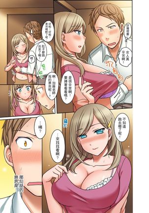 Damette Itte mo Irerun desho?~ Seito to Ofuro de Majiiki Doukyo | 拒絕了你也還是會插入進來不是嗎？和學生在浴室裡高潮絕頂同居 Ch.1-12 - Page 59