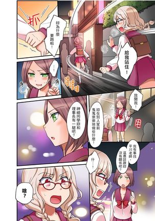 Damette Itte mo Irerun desho?~ Seito to Ofuro de Majiiki Doukyo | 拒絕了你也還是會插入進來不是嗎？和學生在浴室裡高潮絕頂同居 Ch.1-12 - Page 247