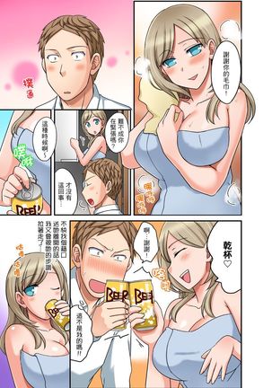 Damette Itte mo Irerun desho?~ Seito to Ofuro de Majiiki Doukyo | 拒絕了你也還是會插入進來不是嗎？和學生在浴室裡高潮絕頂同居 Ch.1-12 - Page 232