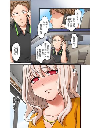 Damette Itte mo Irerun desho?~ Seito to Ofuro de Majiiki Doukyo | 拒絕了你也還是會插入進來不是嗎？和學生在浴室裡高潮絕頂同居 Ch.1-12 - Page 276