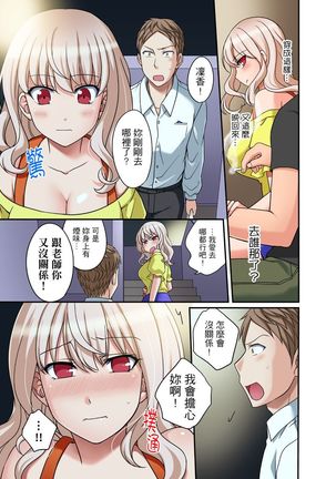 Damette Itte mo Irerun desho?~ Seito to Ofuro de Majiiki Doukyo | 拒絕了你也還是會插入進來不是嗎？和學生在浴室裡高潮絕頂同居 Ch.1-12 - Page 182