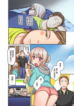 Damette Itte mo Irerun desho?~ Seito to Ofuro de Majiiki Doukyo | 拒絕了你也還是會插入進來不是嗎？和學生在浴室裡高潮絕頂同居 Ch.1-12 - Page 256