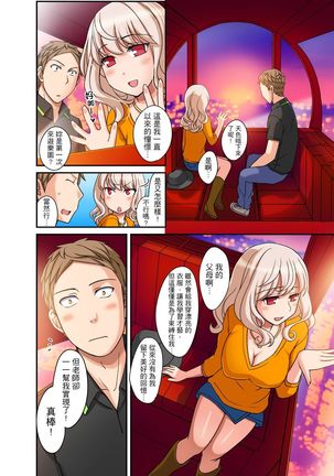 Damette Itte mo Irerun desho?~ Seito to Ofuro de Majiiki Doukyo | 拒絕了你也還是會插入進來不是嗎？和學生在浴室裡高潮絕頂同居 Ch.1-12 - Page 258