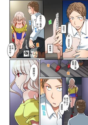 Damette Itte mo Irerun desho?~ Seito to Ofuro de Majiiki Doukyo | 拒絕了你也還是會插入進來不是嗎？和學生在浴室裡高潮絕頂同居 Ch.1-12 - Page 181