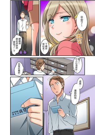 Damette Itte mo Irerun desho?~ Seito to Ofuro de Majiiki Doukyo | 拒絕了你也還是會插入進來不是嗎？和學生在浴室裡高潮絕頂同居 Ch.1-12 - Page 251
