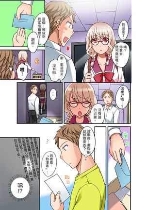 Damette Itte mo Irerun desho?~ Seito to Ofuro de Majiiki Doukyo | 拒絕了你也還是會插入進來不是嗎？和學生在浴室裡高潮絕頂同居 Ch.1-12 - Page 253