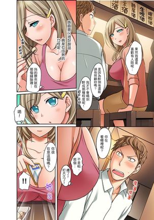 Damette Itte mo Irerun desho?~ Seito to Ofuro de Majiiki Doukyo | 拒絕了你也還是會插入進來不是嗎？和學生在浴室裡高潮絕頂同居 Ch.1-12 - Page 54