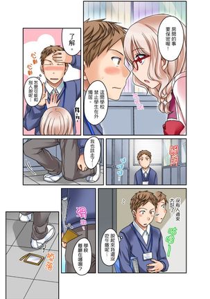 Damette Itte mo Irerun desho?~ Seito to Ofuro de Majiiki Doukyo | 拒絕了你也還是會插入進來不是嗎？和學生在浴室裡高潮絕頂同居 Ch.1-12 - Page 48