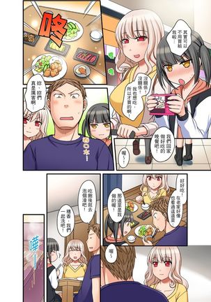 Damette Itte mo Irerun desho?~ Seito to Ofuro de Majiiki Doukyo | 拒絕了你也還是會插入進來不是嗎？和學生在浴室裡高潮絕頂同居 Ch.1-12 - Page 107
