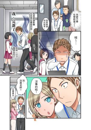 Damette Itte mo Irerun desho?~ Seito to Ofuro de Majiiki Doukyo | 拒絕了你也還是會插入進來不是嗎？和學生在浴室裡高潮絕頂同居 Ch.1-12 - Page 146