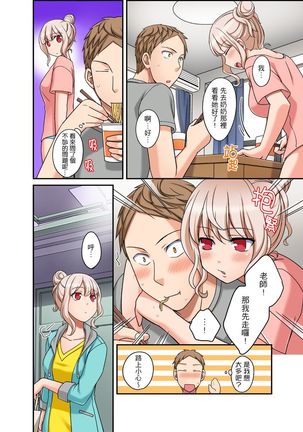 Damette Itte mo Irerun desho?~ Seito to Ofuro de Majiiki Doukyo | 拒絕了你也還是會插入進來不是嗎？和學生在浴室裡高潮絕頂同居 Ch.1-12 - Page 206
