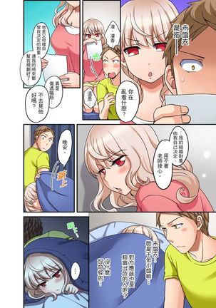 Damette Itte mo Irerun desho?~ Seito to Ofuro de Majiiki Doukyo | 拒絕了你也還是會插入進來不是嗎？和學生在浴室裡高潮絕頂同居 Ch.1-12 - Page 254