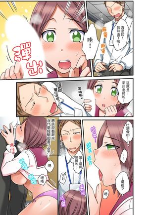 Damette Itte mo Irerun desho?~ Seito to Ofuro de Majiiki Doukyo | 拒絕了你也還是會插入進來不是嗎？和學生在浴室裡高潮絕頂同居 Ch.1-12 - Page 217