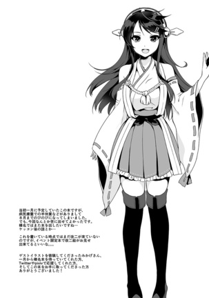 Haruna, Kangeki Desu♥ Page #19
