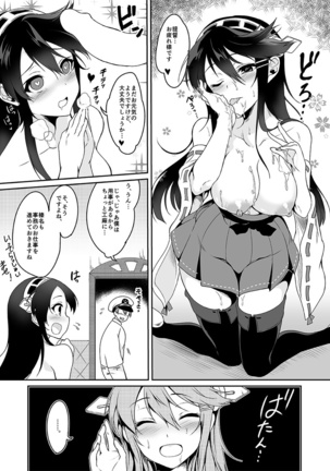 Haruna, Kangeki Desu♥ Page #6