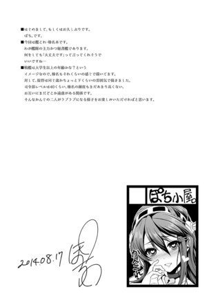Haruna, Kangeki Desu♥ Page #3