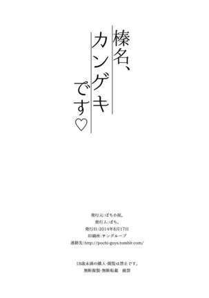 Haruna, Kangeki Desu♥ - Page 20