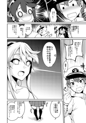 Haruna, Kangeki Desu♥ - Page 9
