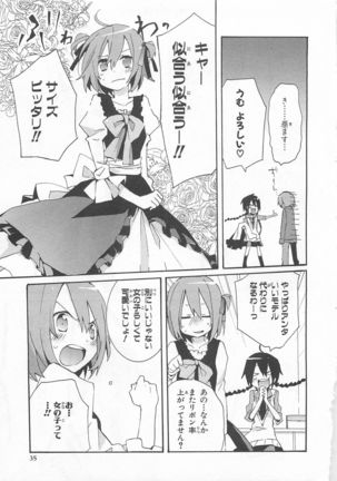 Josou Shounen Anthology Comic Ao Gumi Page #37