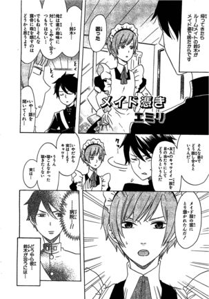 Josou Shounen Anthology Comic Ao Gumi Page #137