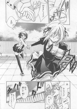 Josou Shounen Anthology Comic Ao Gumi Page #128