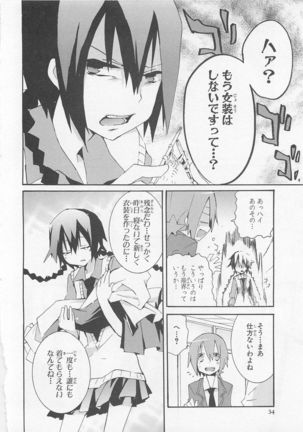 Josou Shounen Anthology Comic Ao Gumi Page #36