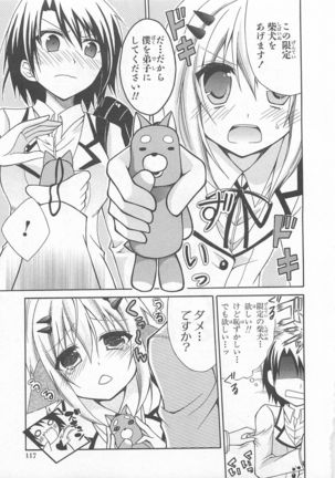 Josou Shounen Anthology Comic Ao Gumi Page #115